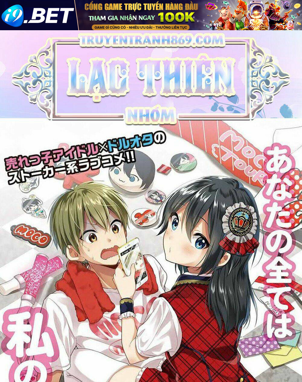 Oshi Ga Kounin Sutouka Ni Narimashita Chương 1.2 Ảnh 2