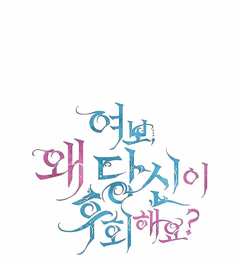 Tình Yêu Hỡi, Sao Người Lại Hối Hận Rồi? Chương 29 Ảnh 38