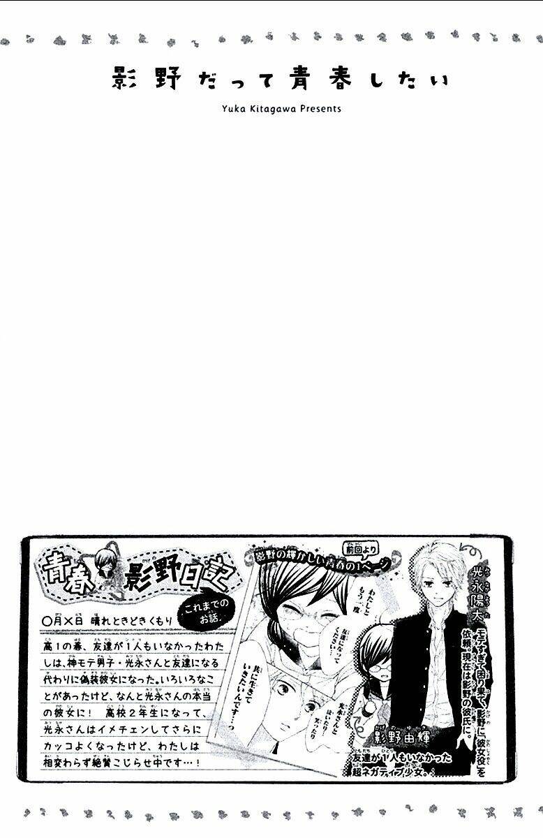 Kageno Datte Seishun Shitai Chương 9 Ảnh 7