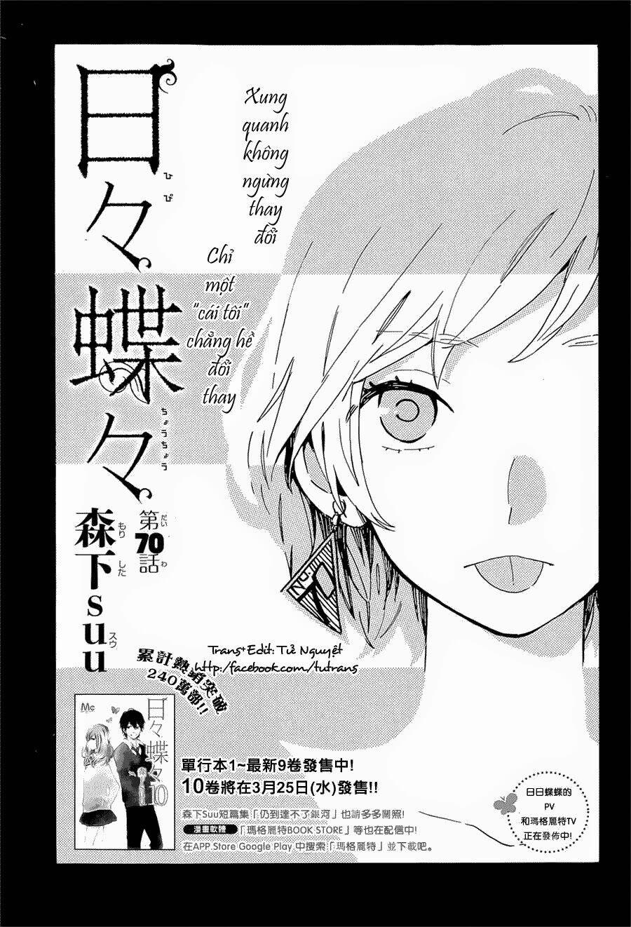 Hibi Chouchou Chương 70 Ảnh 2