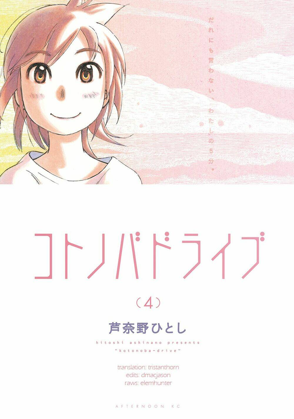 Kotonoba Drive Chương 33 Ảnh 19