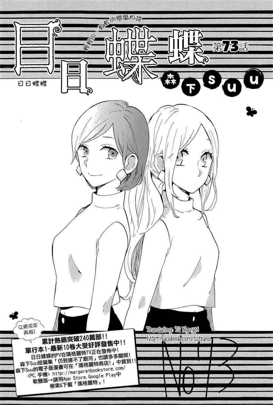 Hibi Chouchou Chương 73 Ảnh 2