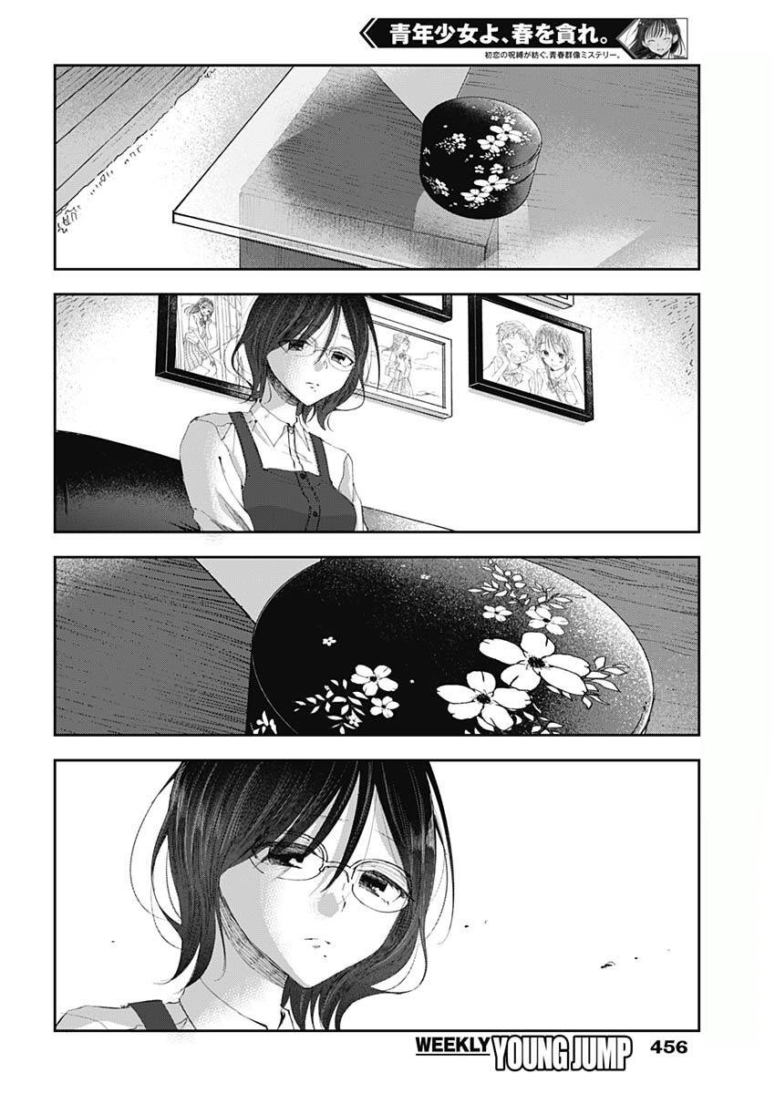 Seinen Shoyo Yo, Haru Wo Musabore Chương 26 Ảnh 14