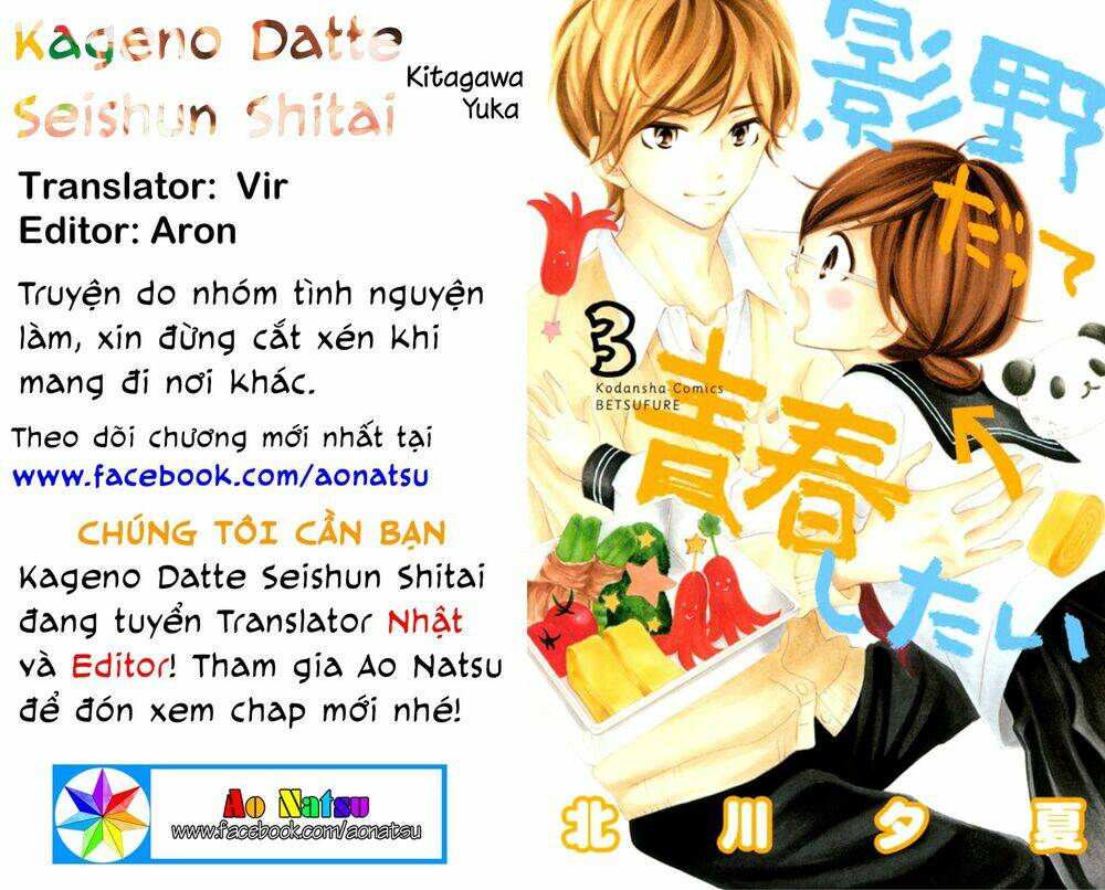 Kageno Datte Seishun Shitai Chương 12 Ảnh 2