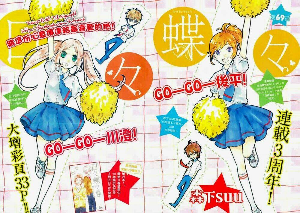 Hibi Chouchou Chương 69 Ảnh 3