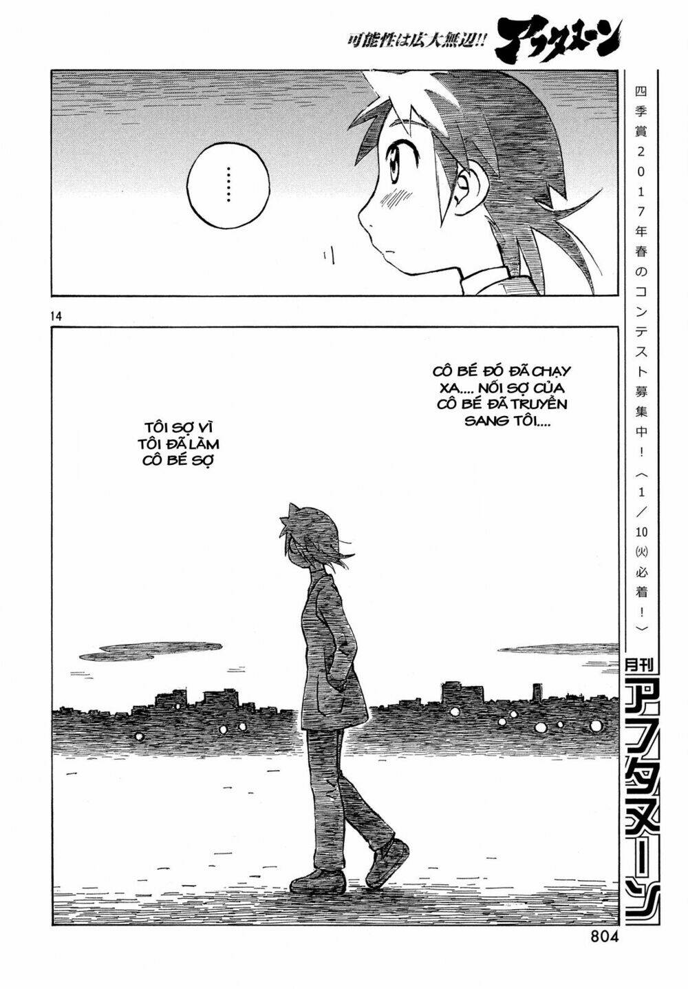 Kotonoba Drive Chương 33 Ảnh 16