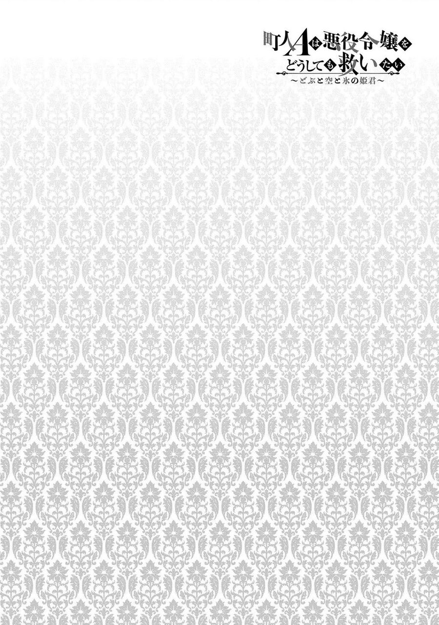 Chounin A Wa Akuyaku Reijou Wo Doushite Mo Sukuitai Chương 13 Ảnh 5