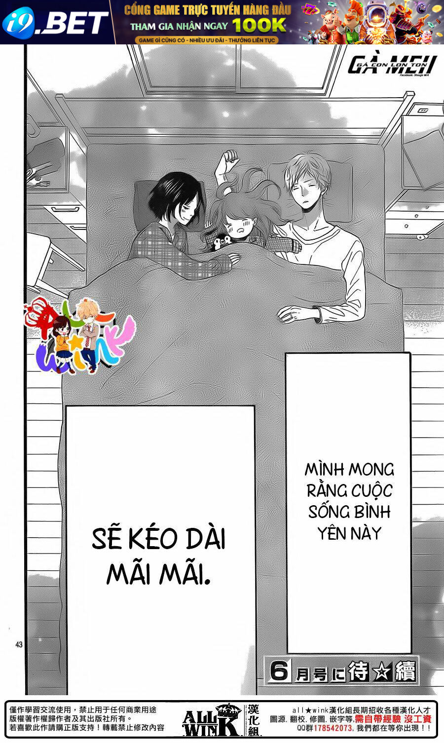 Ookami Shoujo To Kuro Ouji Chương 58 Ảnh 47