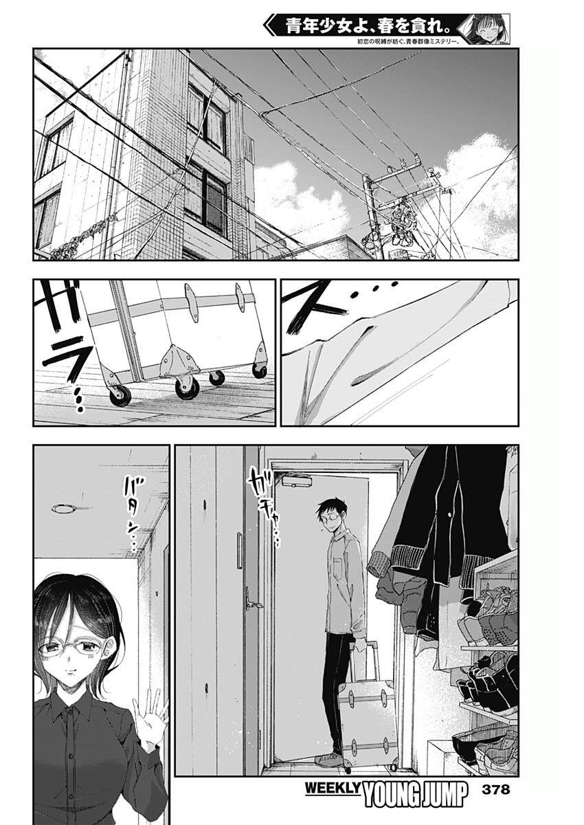 Seinen Shoyo Yo, Haru Wo Musabore Chương 27 Ảnh 18