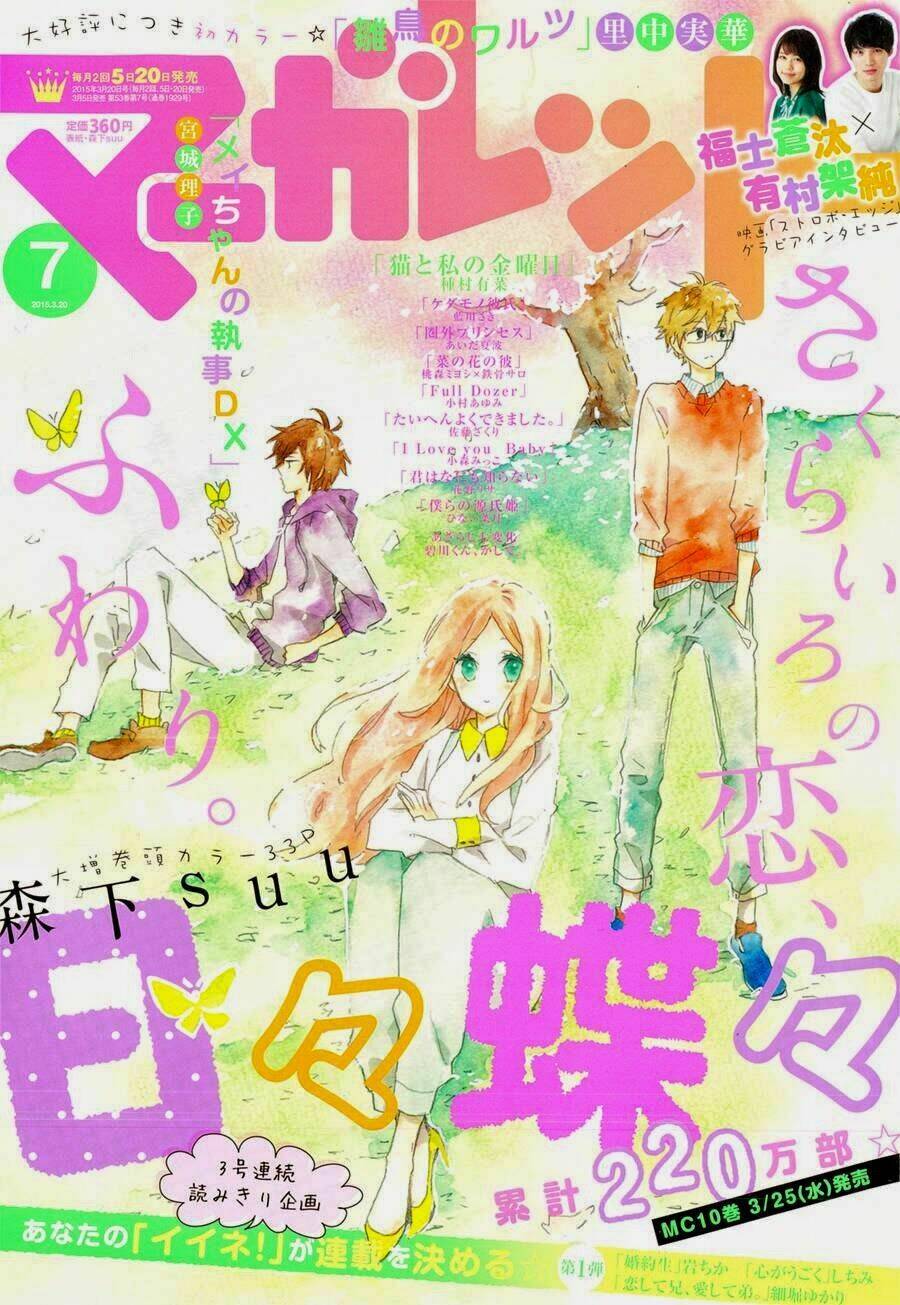 Hibi Chouchou Chương 69 Ảnh 2