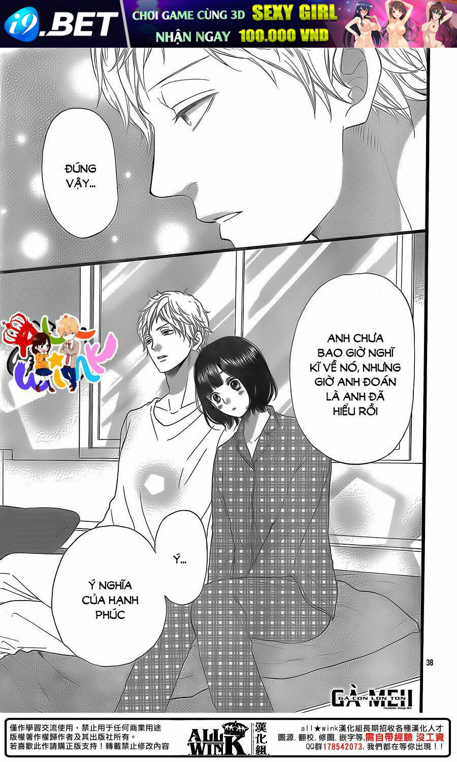 Ookami Shoujo To Kuro Ouji Chương 58 Ảnh 42