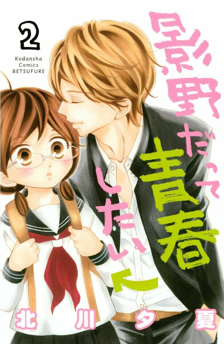 Kageno Datte Seishun Shitai Chương 5 Ảnh 3