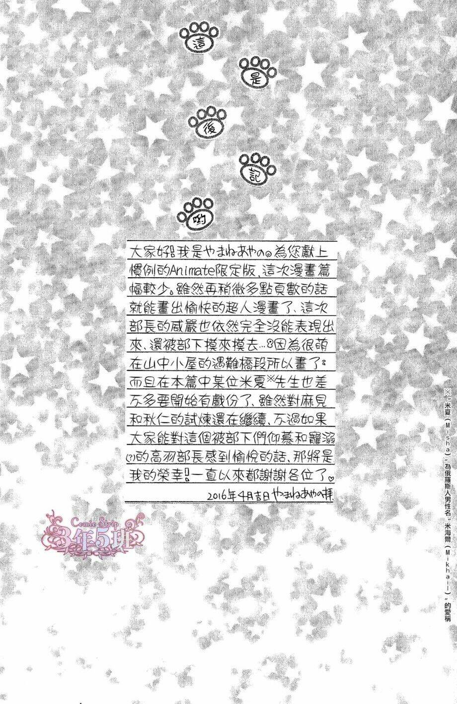 Tầm Ngắm Chương 64 Ảnh 15