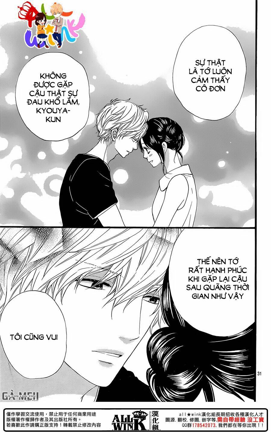 Ookami Shoujo To Kuro Ouji Chương 57 Ảnh 34