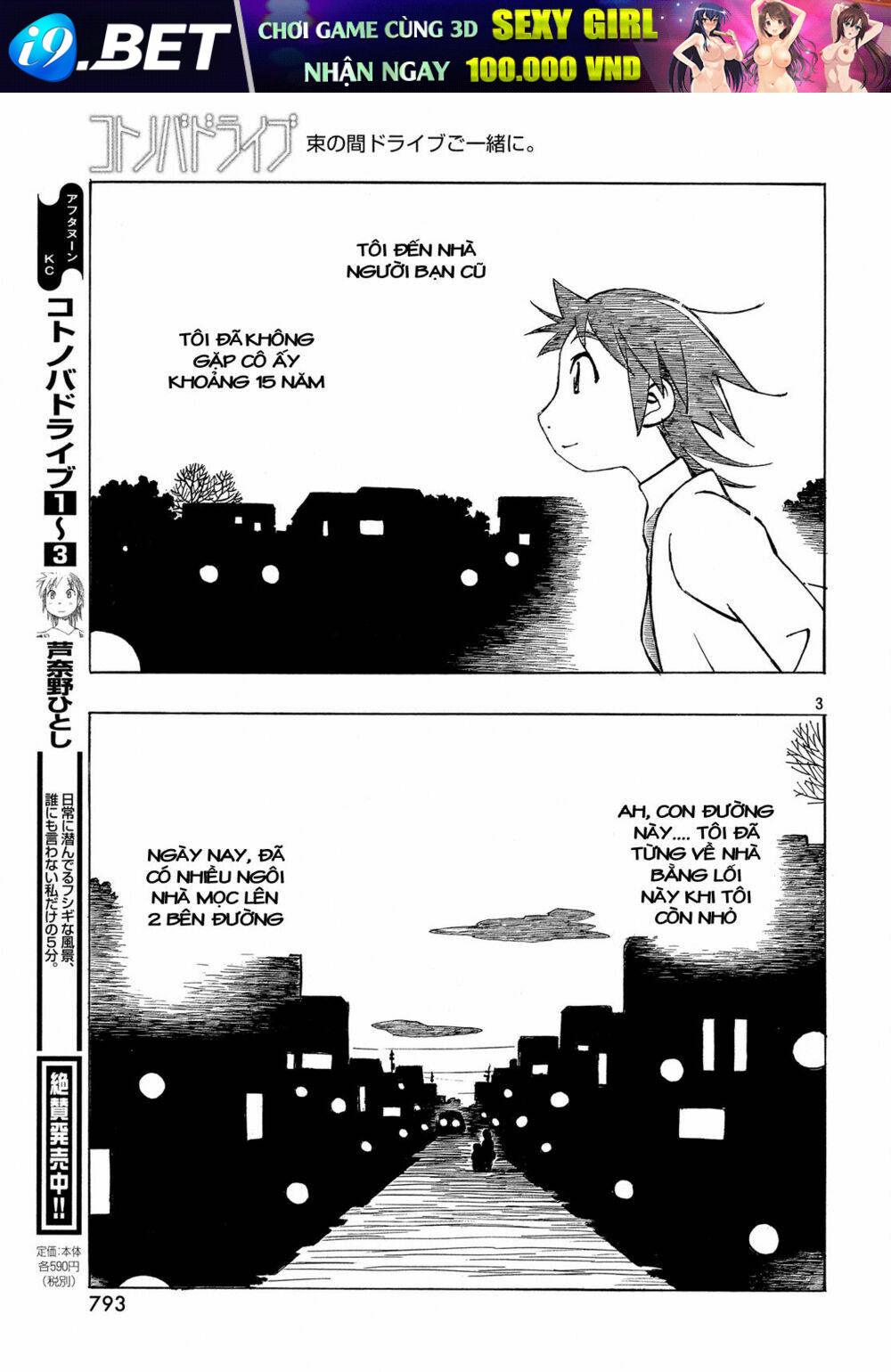 Kotonoba Drive Chương 33 Ảnh 5