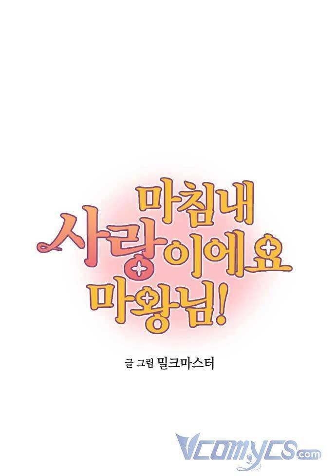 Hóa Ra Đó Chính Là Tình Yêu, Quỷ Vương! Chương 15 Ảnh 2