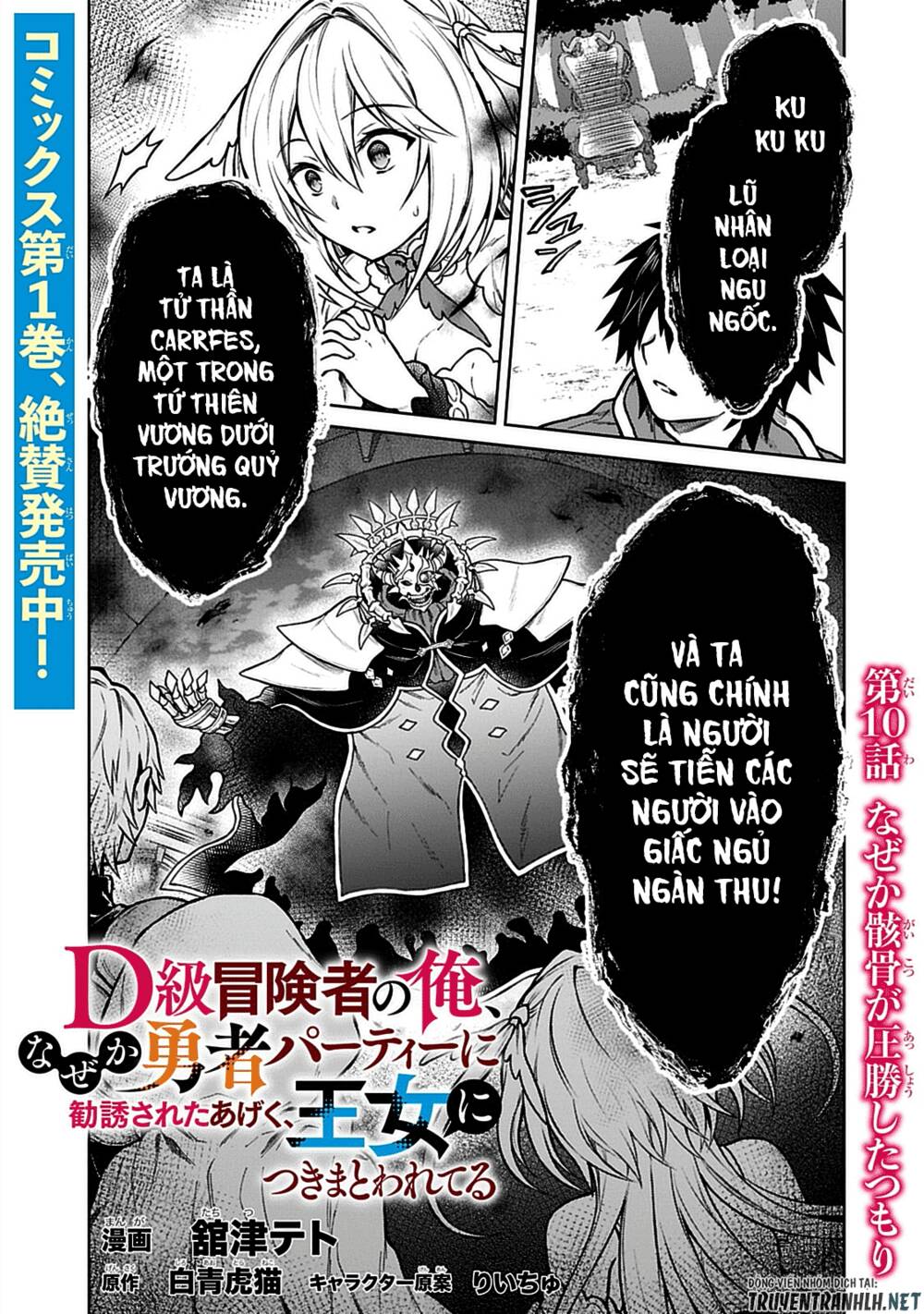 D-Kyuu Boukensha No Ore, Naze Ka Yuusha Party Ni Kanyuu Sareta Ageku, Oujo Ni Tsukima Towareteru Chương 10 Ảnh 2