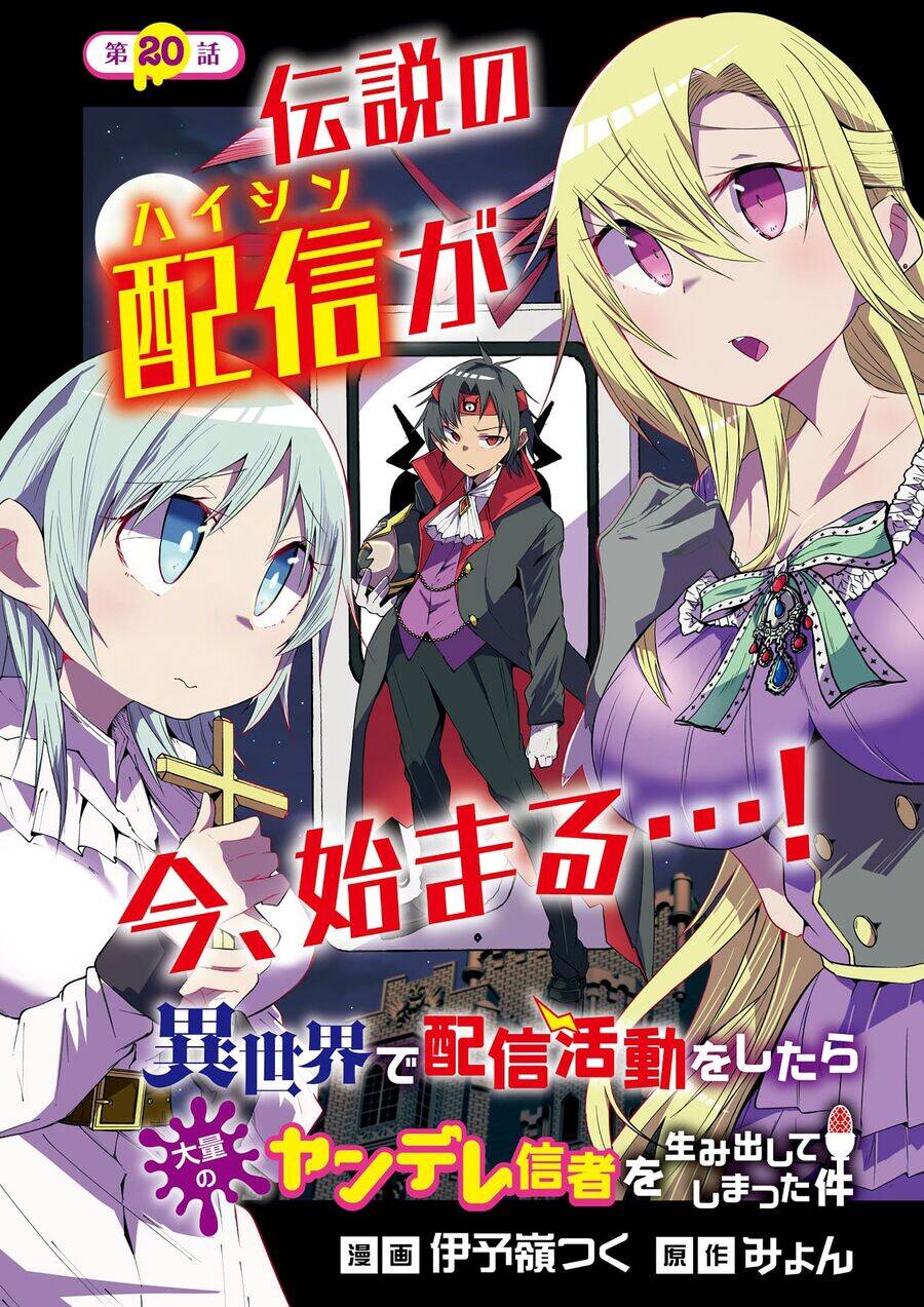 Isekai De Haishin Katsudou Wo Shitara Tairyou No Yandere Shinja Wo Umidashite Shimatta Ken Chương 20 Ảnh 4