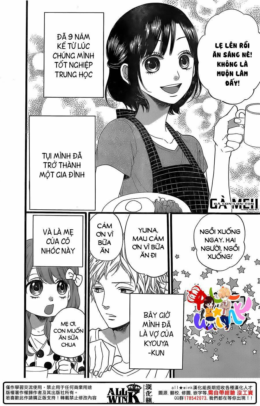 Ookami Shoujo To Kuro Ouji Chương 58 Ảnh 10