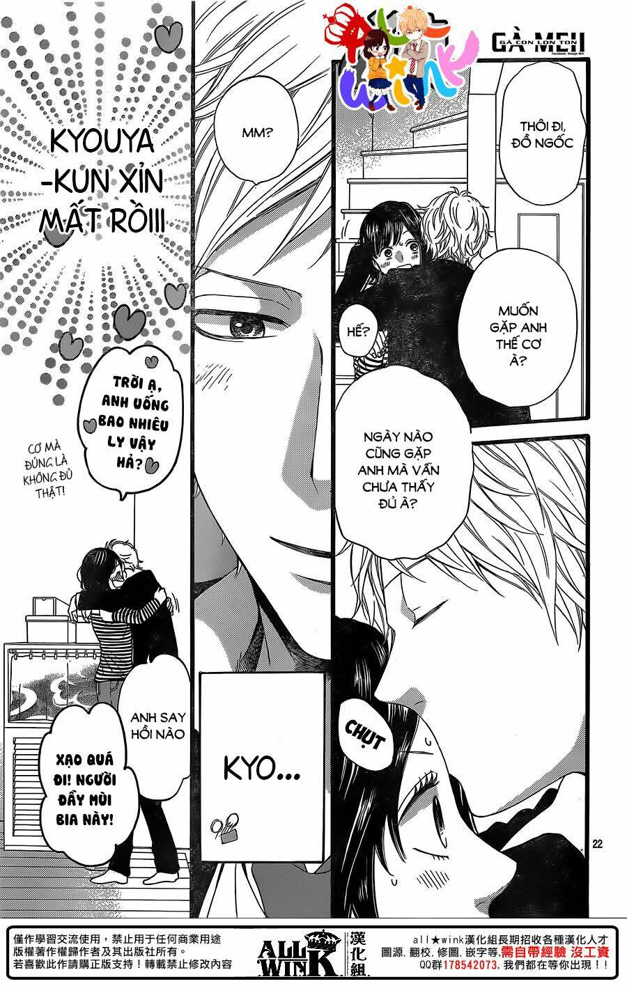 Ookami Shoujo To Kuro Ouji Chương 58 Ảnh 26
