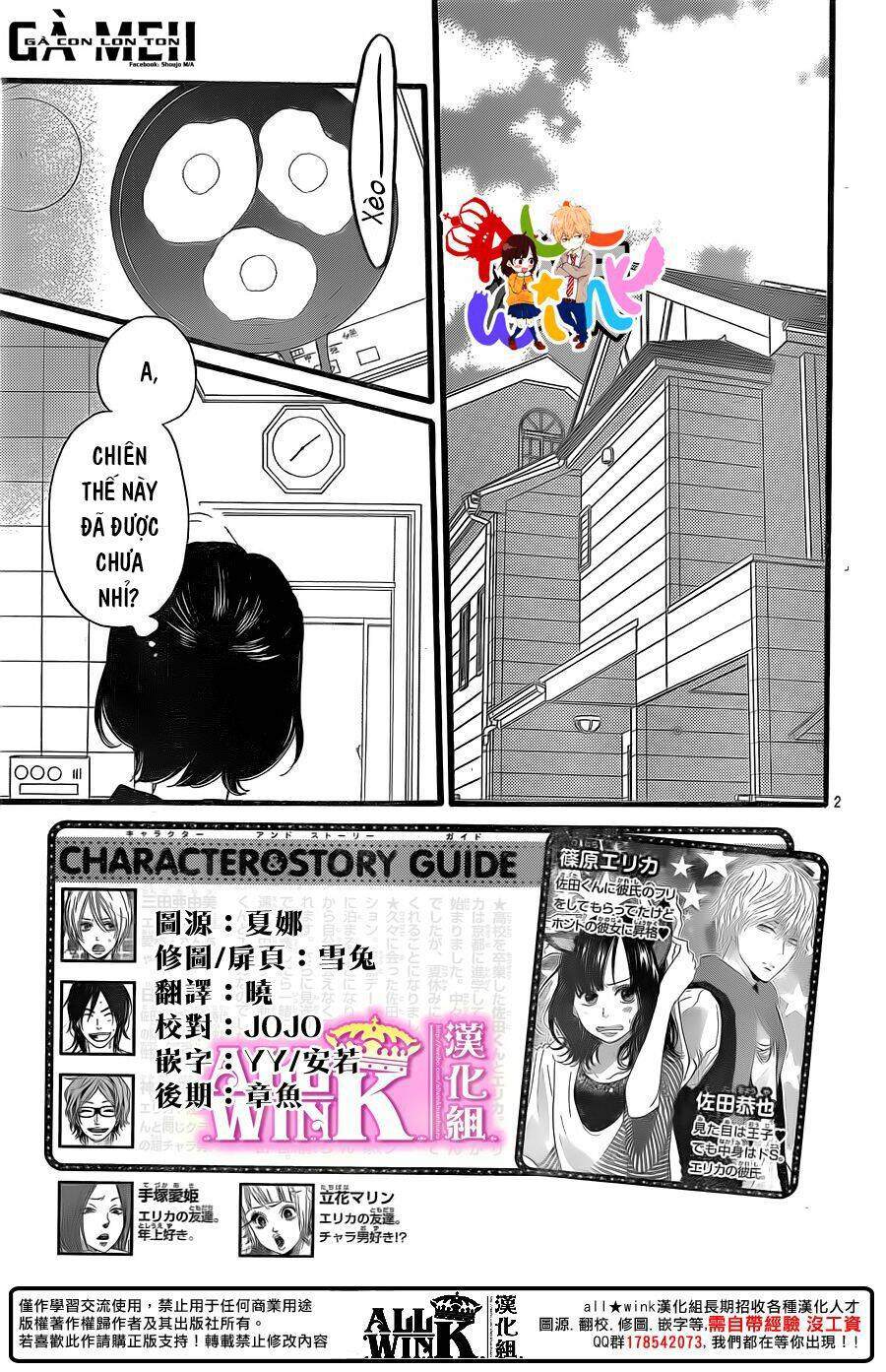 Ookami Shoujo To Kuro Ouji Chương 58 Ảnh 6
