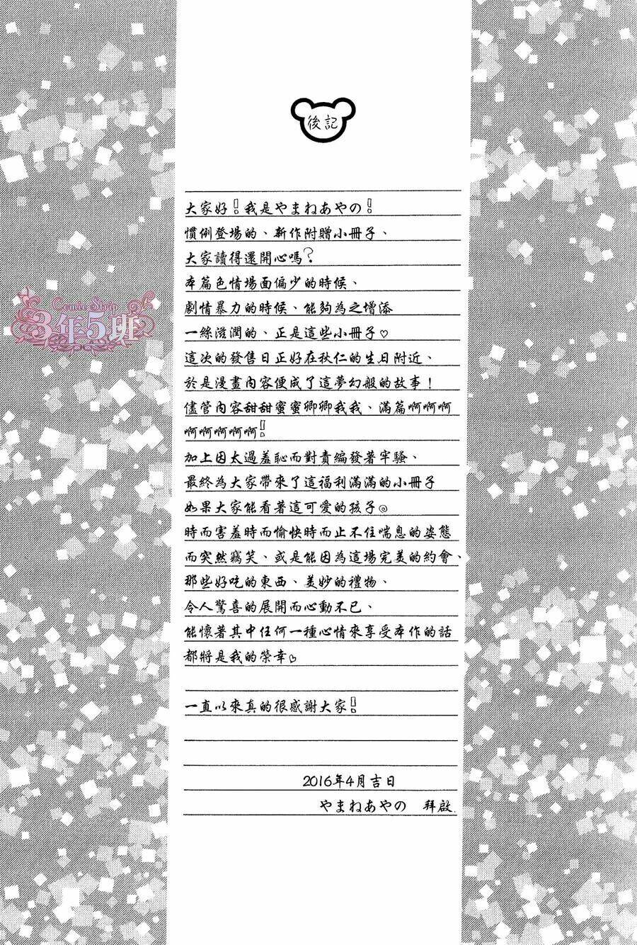 Tầm Ngắm Chương 65 Ảnh 23