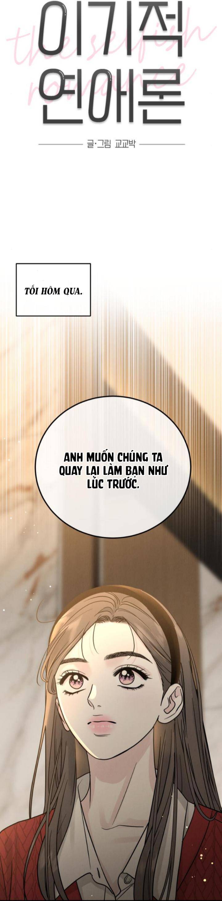 Thuyết Tình Yêu Ích Kỷ Chương 33 Ảnh 8