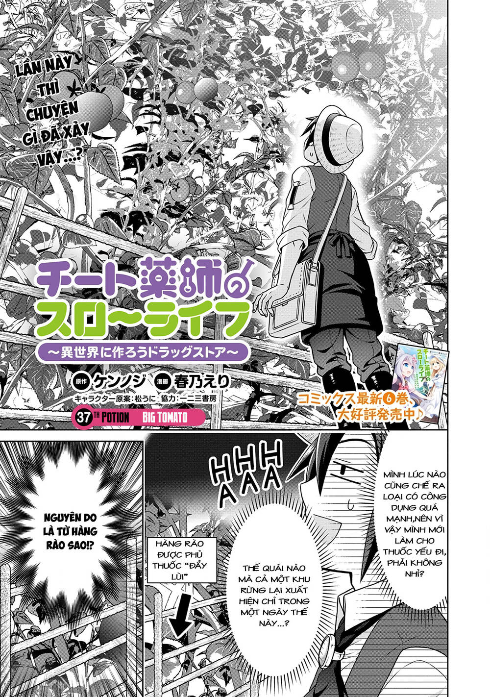 Cheat Kusushi No Slow Life: Isekai Ni Tsukurou Drugstore Chương 37 Ảnh 2