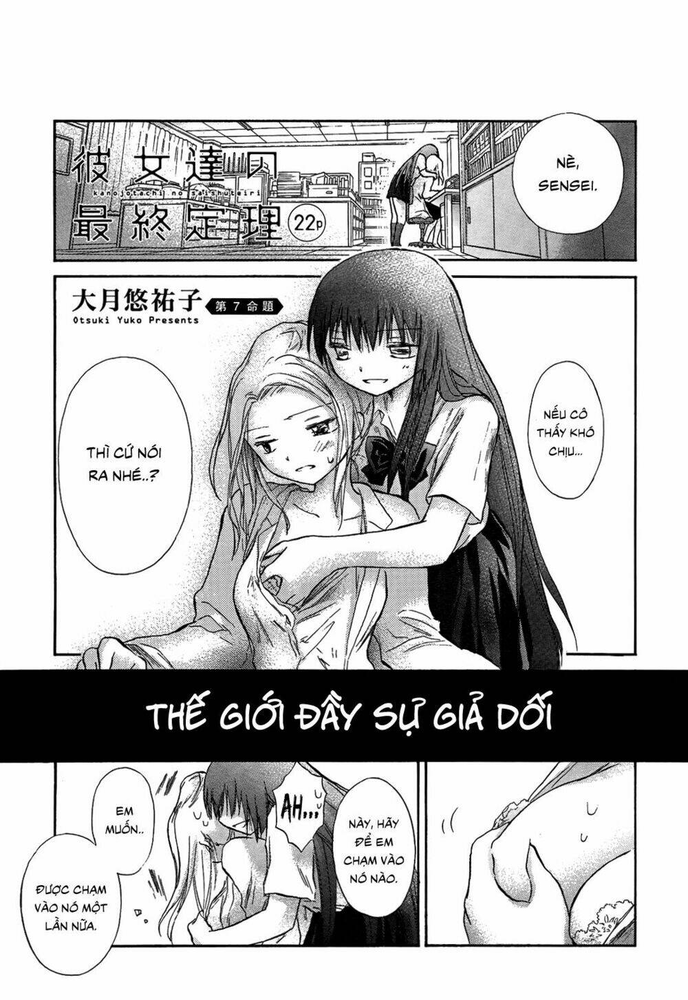 Kanojotachi No Saishuu Teiri Chương 7 Ảnh 3