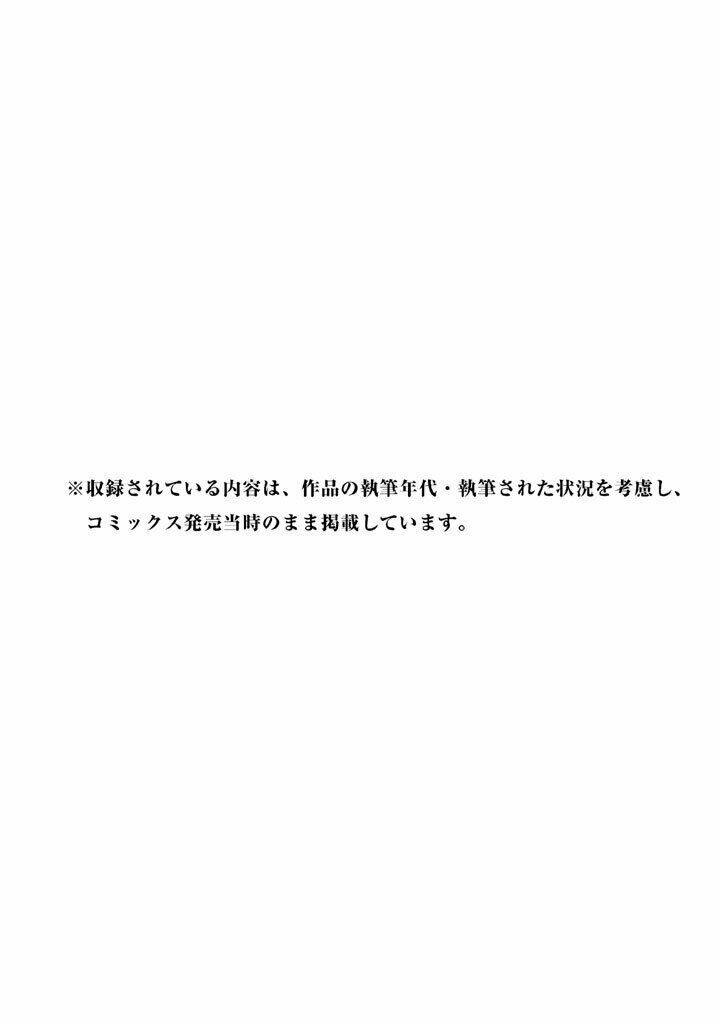 Shoujo Fujuubun (Imperfect Girl) Chương 18 Ảnh 22