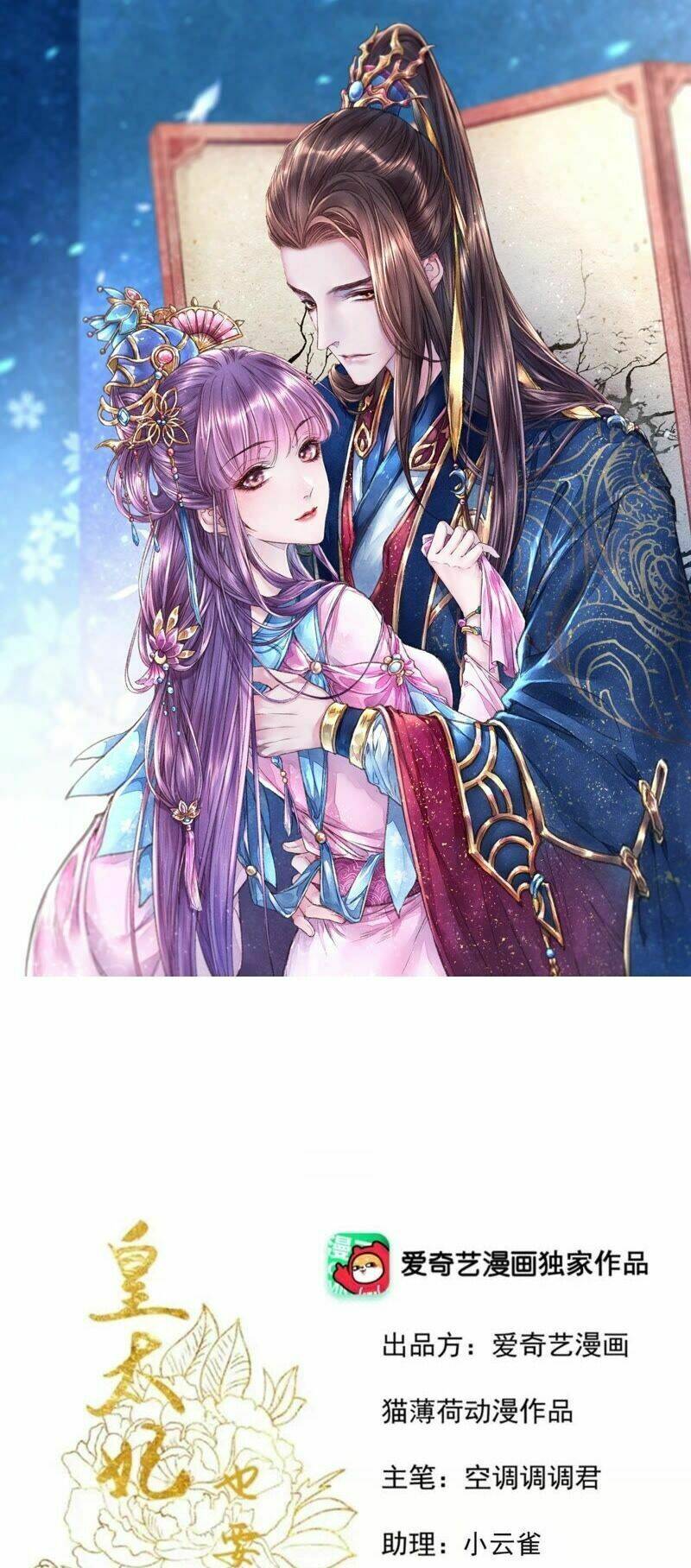 Hoàng Thái Phi Cũng Muốn Yêu Chương 46 Ảnh 2