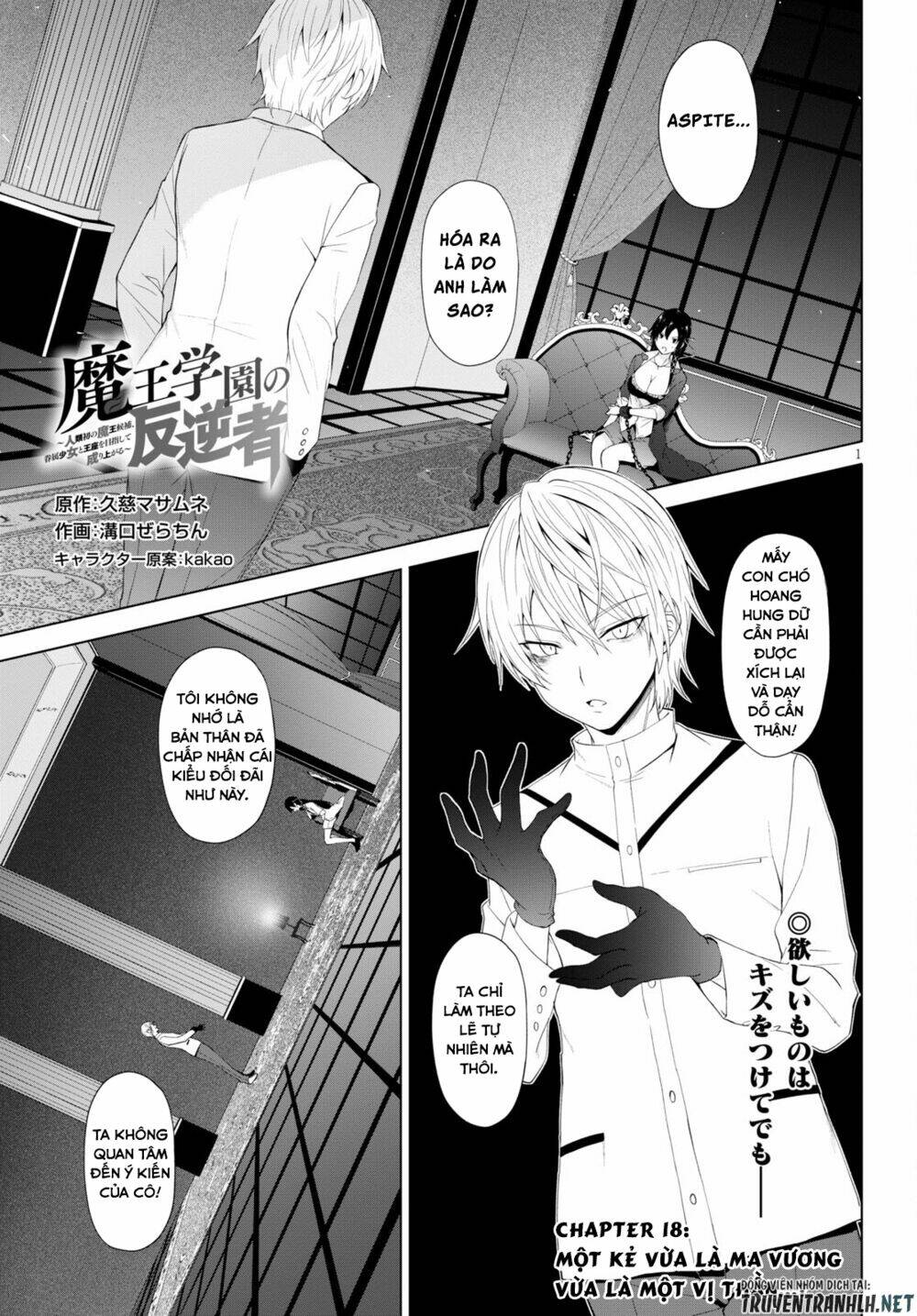 Maou Gakuen No Hangyakusha Chương 18 Ảnh 3