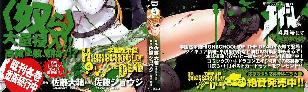 Highschool Of The Dead Chương 13 Ảnh 4