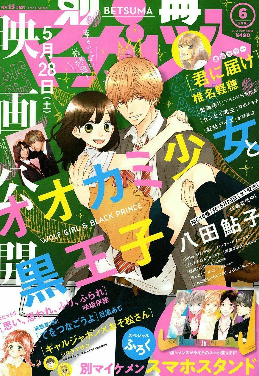 Ookami Shoujo To Kuro Ouji Chương 58.5 Ảnh 4