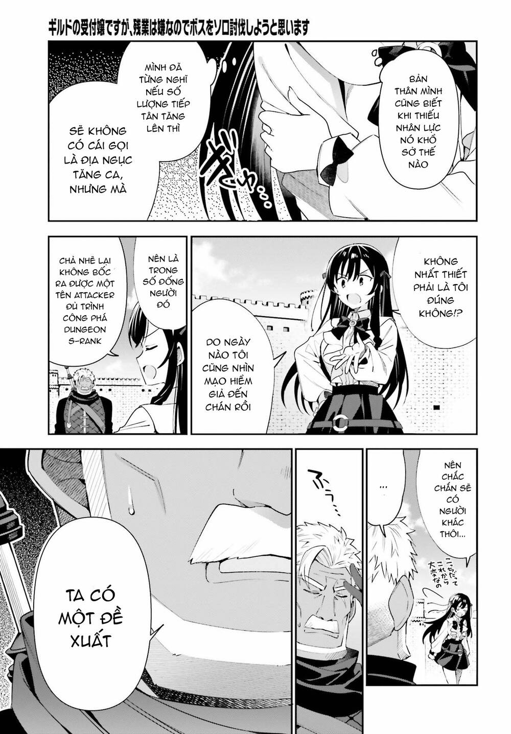Guild No Uketsukejou Desu Ga, Zangyou Wa Iya Nanode Boss Wo Solo Toubatsu Shiyou To Omoimasu Chương 10 Ảnh 19