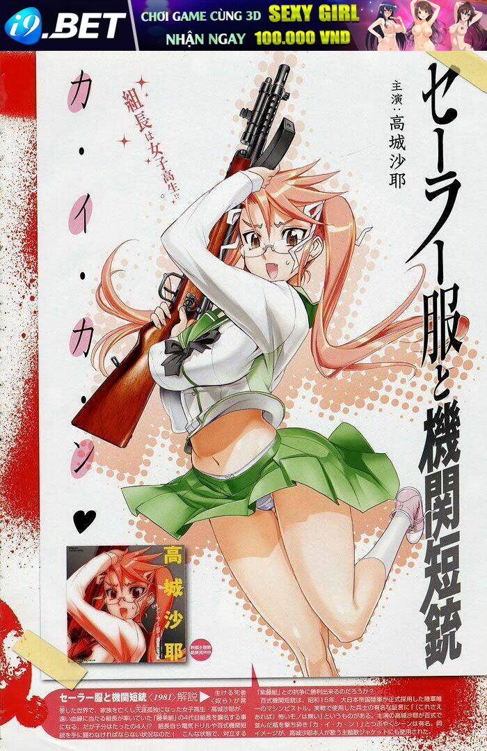 Highschool Of The Dead Chương 12 Ảnh 54