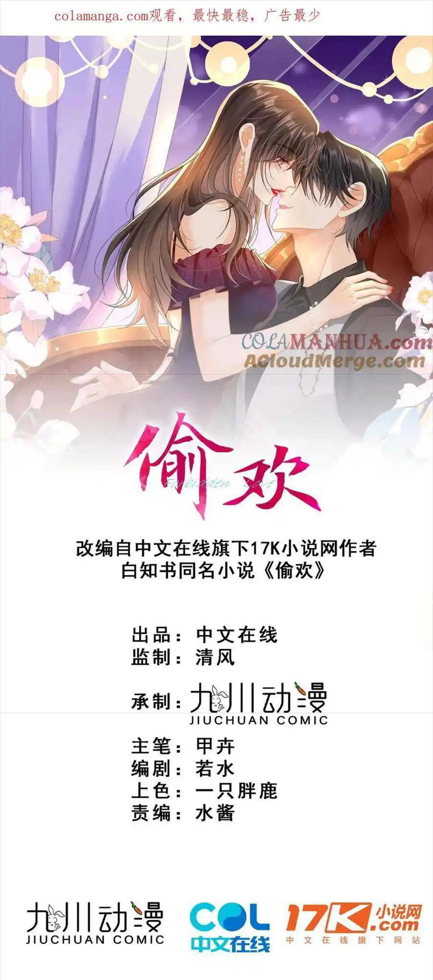 Vụng Trộm Chương 38 Ảnh 2
