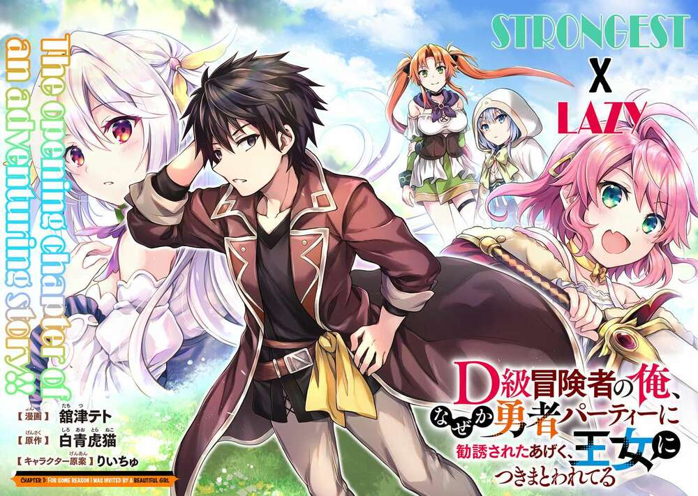 D-Kyuu Boukensha No Ore, Naze Ka Yuusha Party Ni Kanyuu Sareta Ageku, Oujo Ni Tsukima Towareteru Chương 1 Ảnh 4