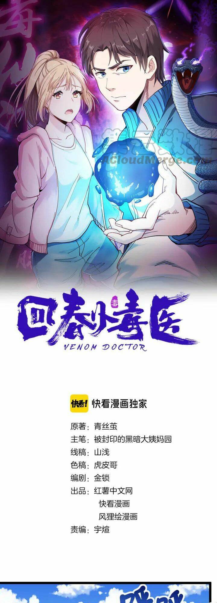 Hồi Xuân Tiểu Độc Y Chương 77 Ảnh 2