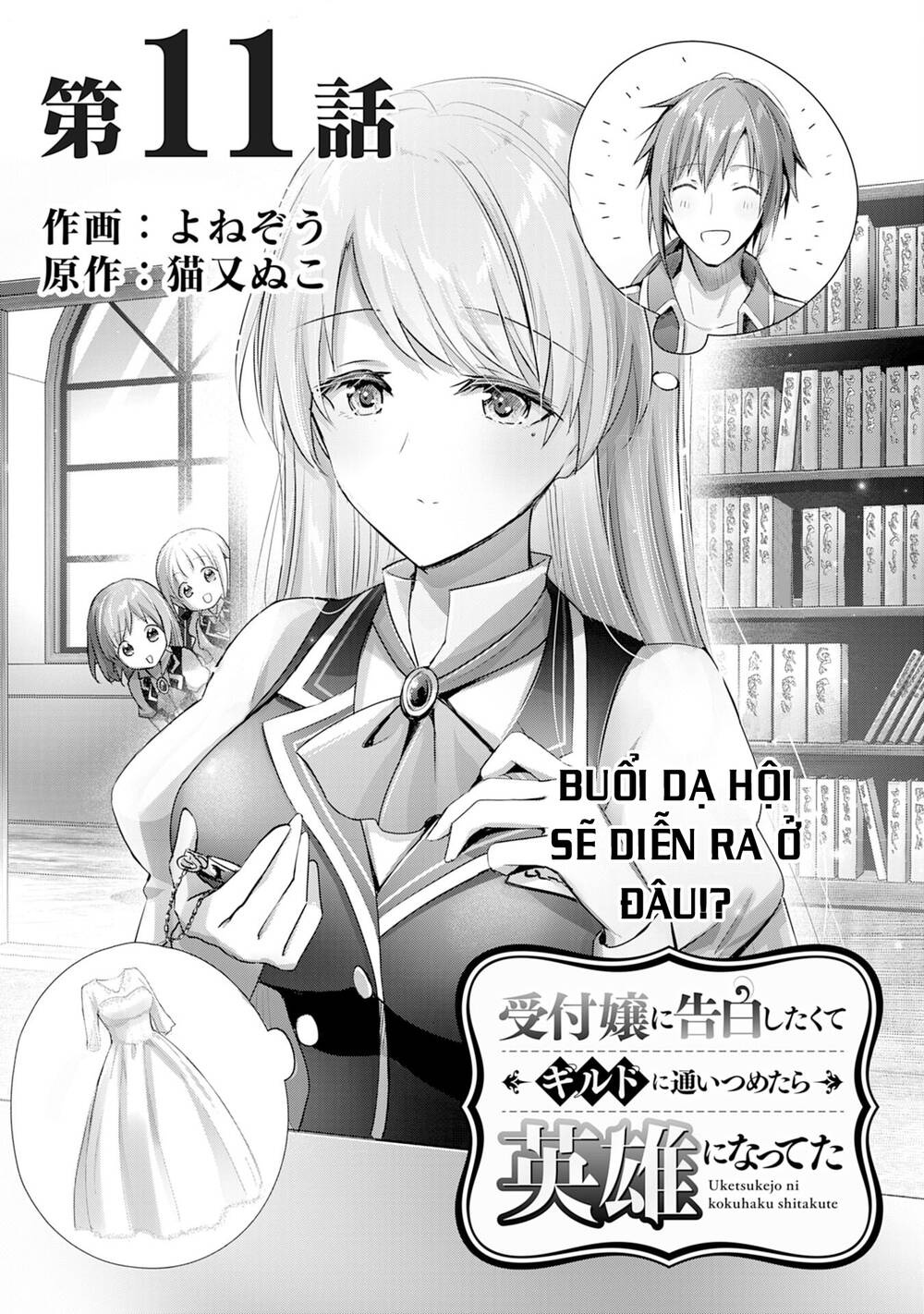 Vì Muốn Tỏ Tình Với Cô Lễ Tân Nên Tôi Thường Xuyên Lui Tới Guild Rồi Dần Trở Thành Dũng Giả Chương 11 Ảnh 4