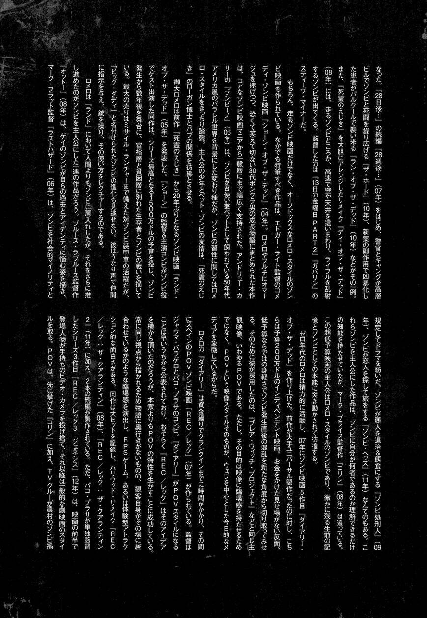 Manga Of The Dead Chương 8 Ảnh 32