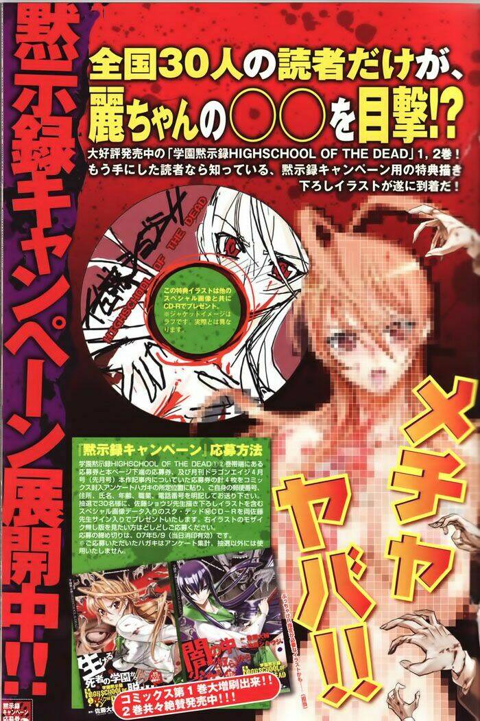 Highschool Of The Dead Chương 12 Ảnh 57