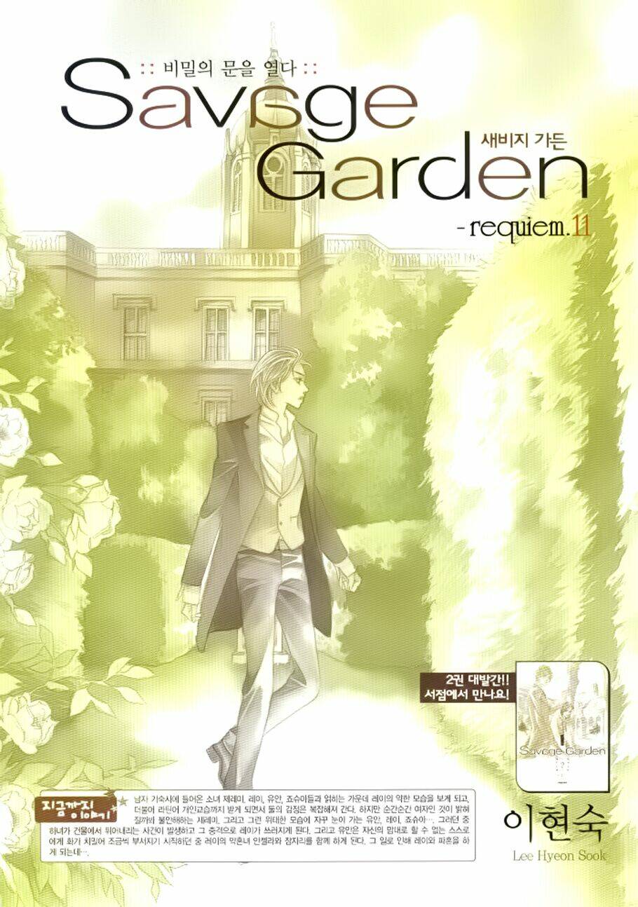 Savage Garden Chương 11 Ảnh 3