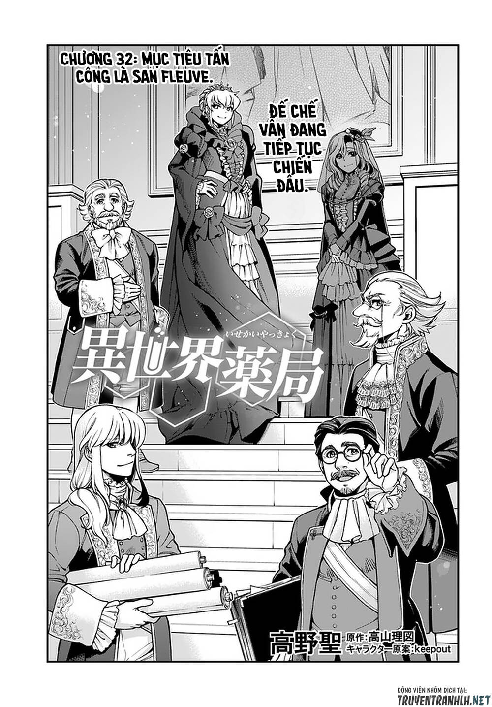Isekai Yakkyoku Chương 32 Ảnh 4