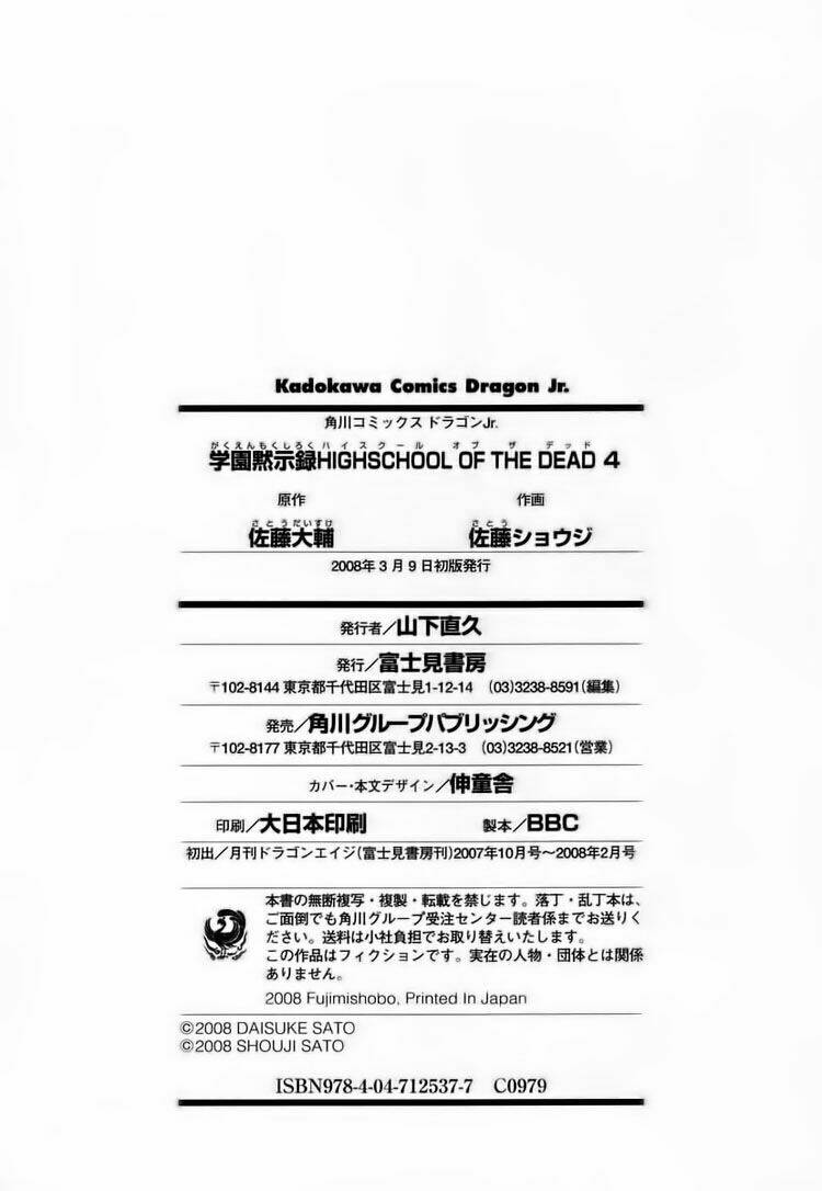 Highschool Of The Dead Chương 17 Ảnh 32
