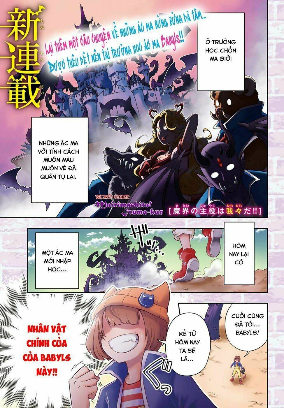 Makai No Shuyaku Wa Wareware Da Chương 1 Ảnh 7