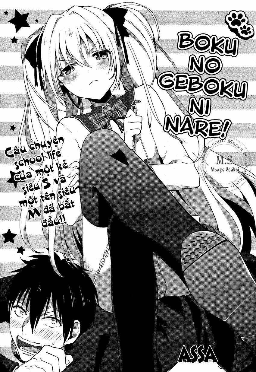 Boku No Geboku Ni Nare! Chương 1 Ảnh 4