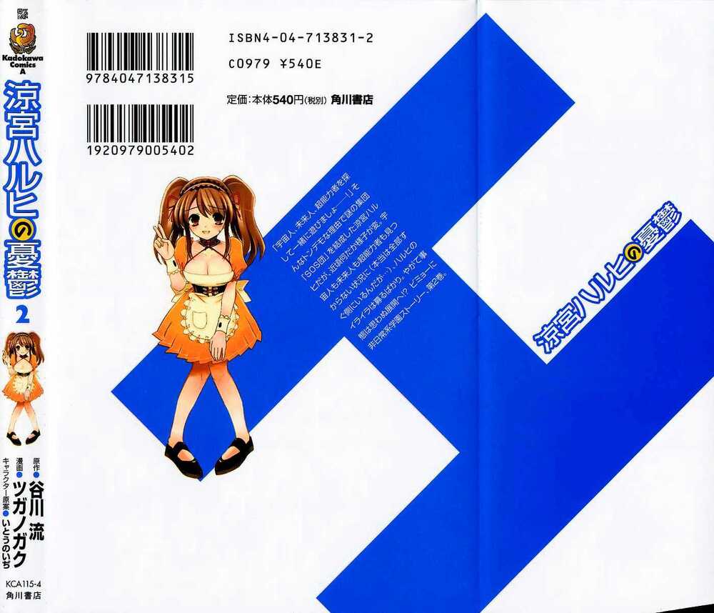 Nỗi Buồn Của Suzumiya Haruhi Chương 9 Ảnh 44