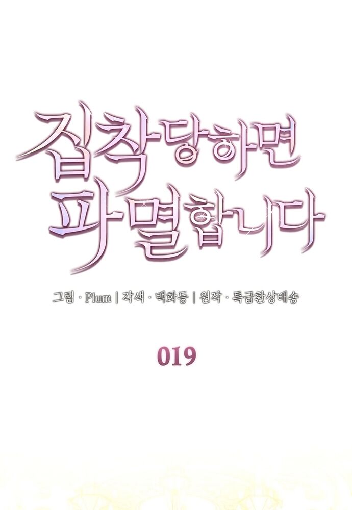 Trò Chơi Tình Ái Chương 19 Ảnh 3