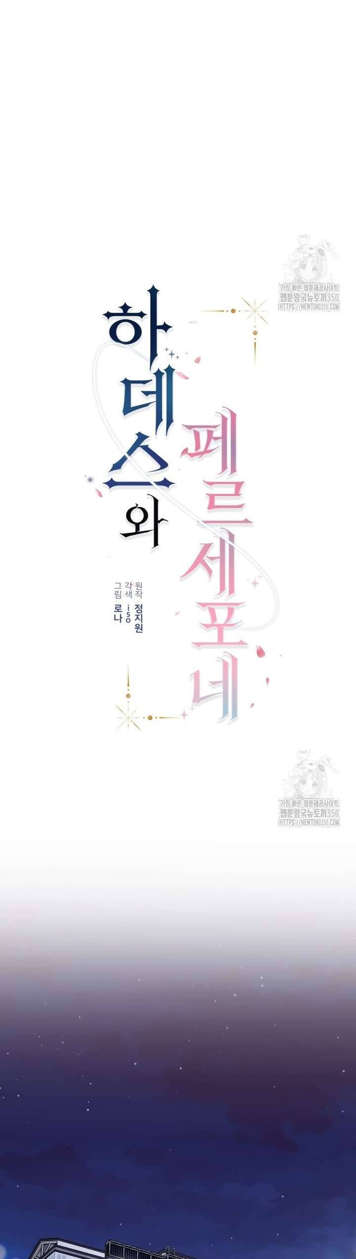 Hades Và Persephone Chương 43 Ảnh 26